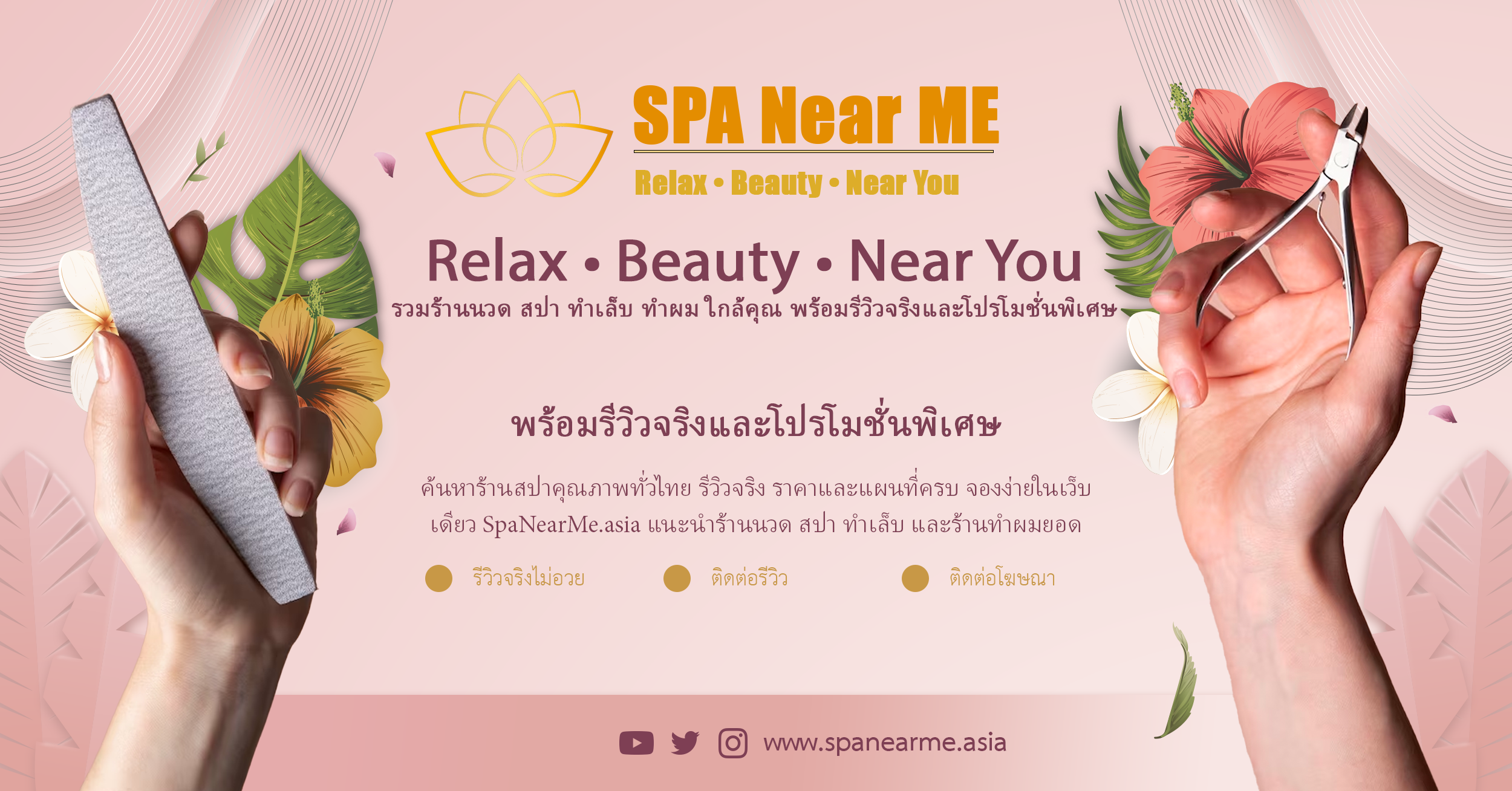ติดต่อโฆษณา